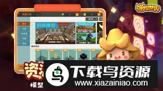 迷你世界雨林地图版体验服版(迷你世界丛林版)最新版截图1