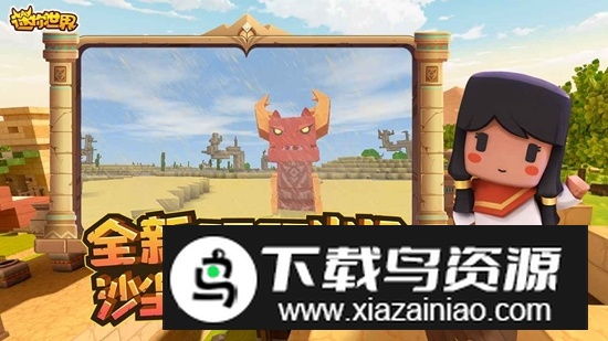 迷你世界中秋节版本安装包最新版截图2