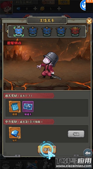 特工使命永久0.1折版