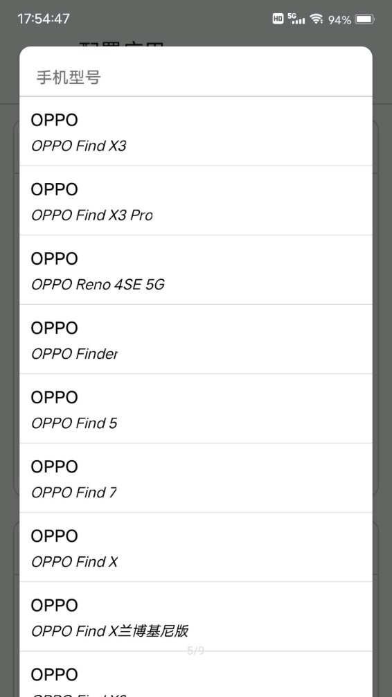 应用伪装模块最新版截图3