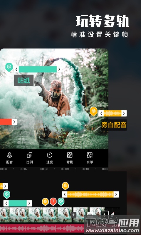 爱剪辑手机版下载截图1