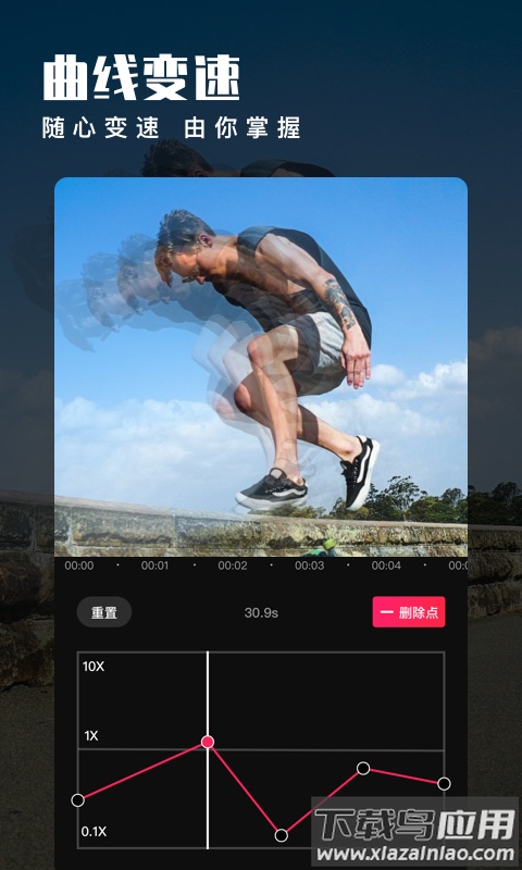 爱剪辑手机版下载截图3