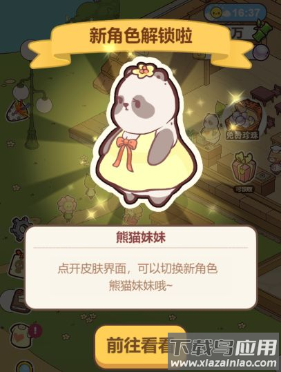 熊猫餐厅破解版最新版