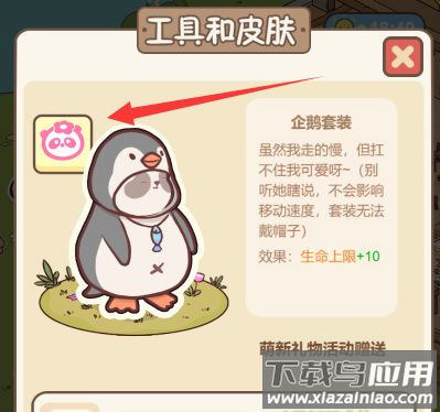 熊猫餐厅破解版最新版