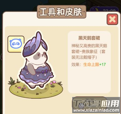 熊猫餐厅破解版最新版