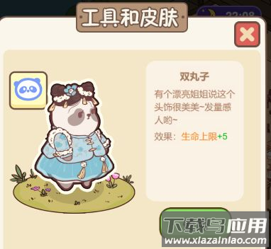 熊猫餐厅破解版最新版