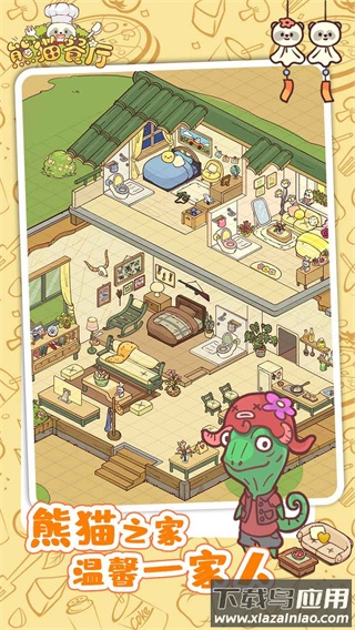 熊猫餐厅破解版最新版截图1