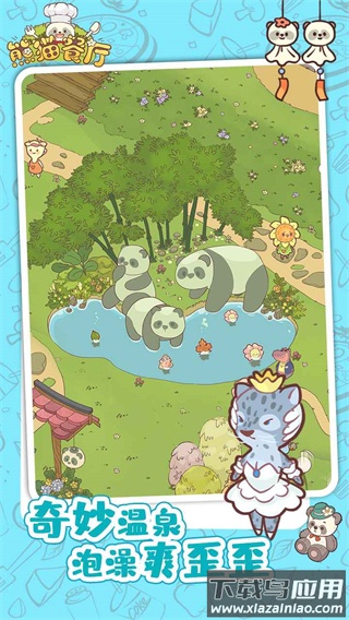熊猫餐厅破解版最新版截图2