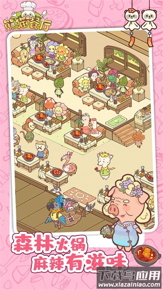 熊猫餐厅破解版最新版截图3