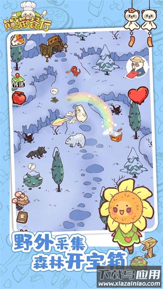 熊猫餐厅破解版最新版截图4