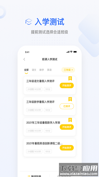 大山教育最新版下载