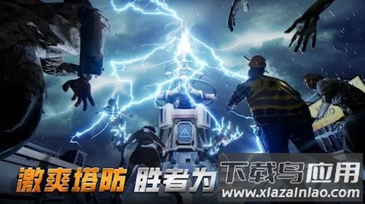 末日冲击游戏最新版截图3