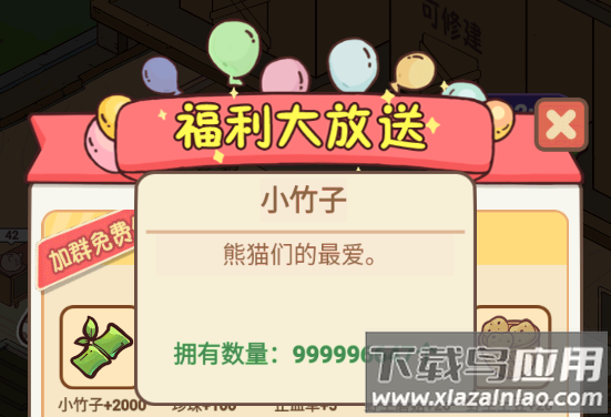 熊猫餐厅破解版