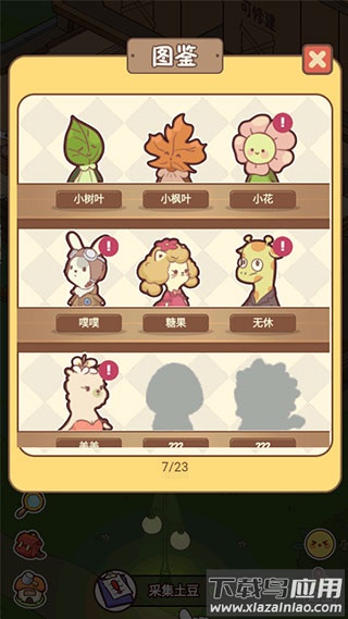 熊猫餐厅破解版