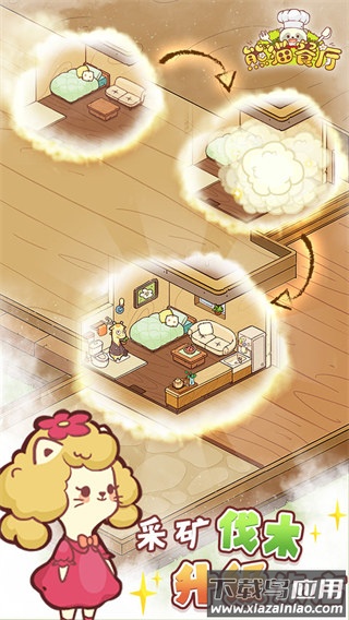 熊猫餐厅破解版截图1