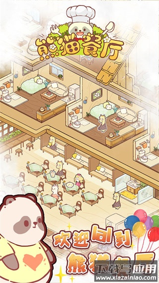 熊猫餐厅破解版截图2