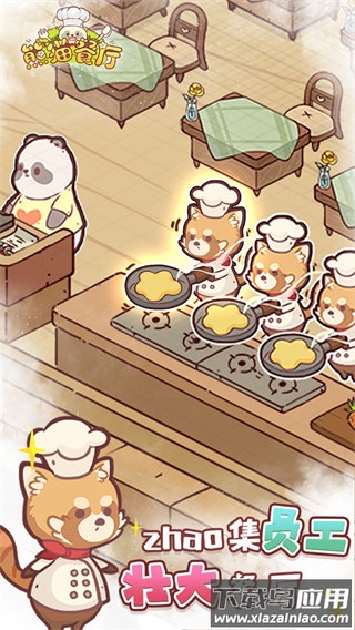 熊猫餐厅破解版截图4