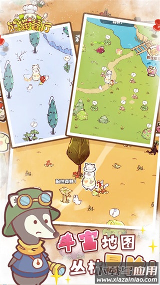 熊猫餐厅破解版截图5