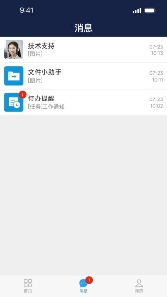 移动应急app下载安装