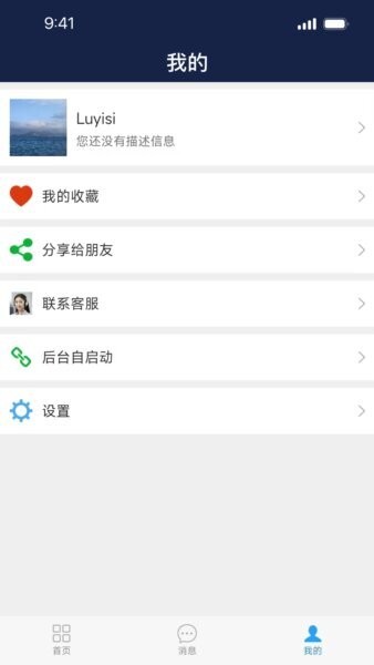 移动应急最新版本最新版截图3