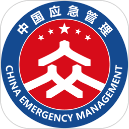 移动应急最新版本