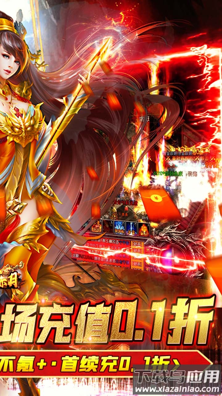 热血赤月传奇手游官方版最新版截图2