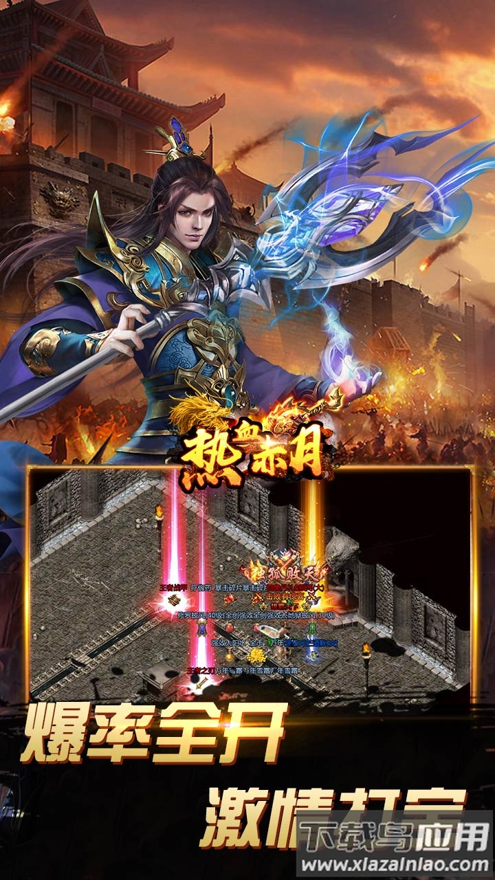 热血赤月传奇手游官方版最新版截图5