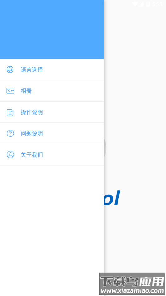 ywtool掏耳勺安卓版最新版截图2