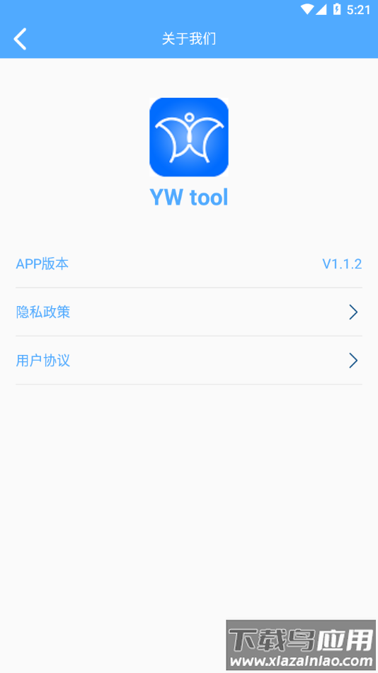 ywtool掏耳勺安卓版最新版截图4