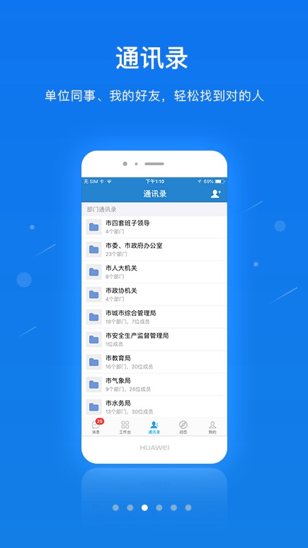 一键通官方版最新版截图1