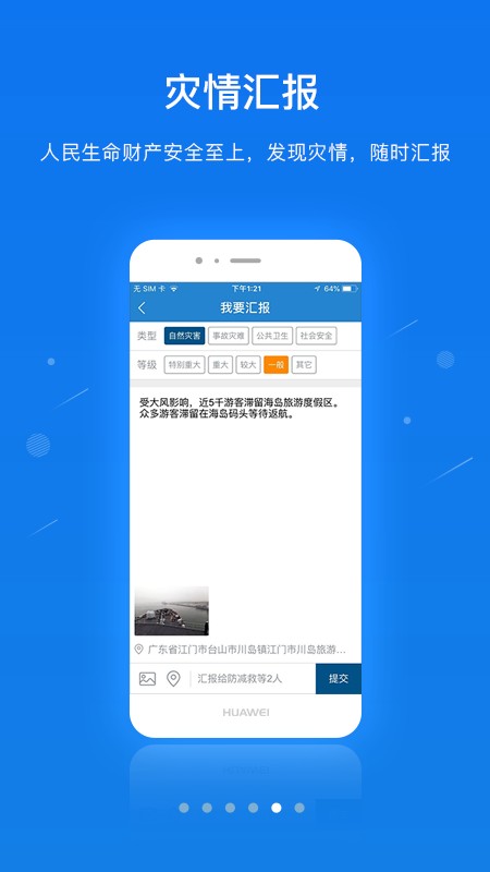 一键通官方版最新版截图4