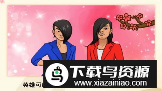 躺平模拟大作战游戏最新版截图2