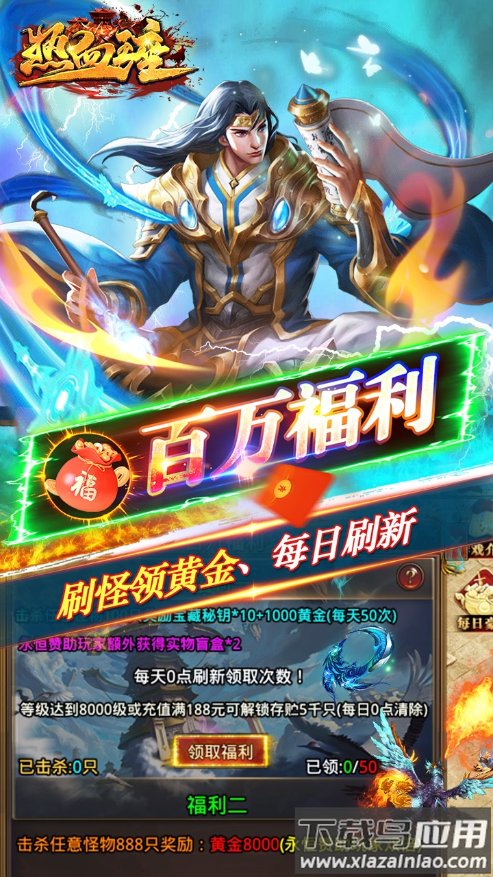 热血王座变态版本最新版截图5