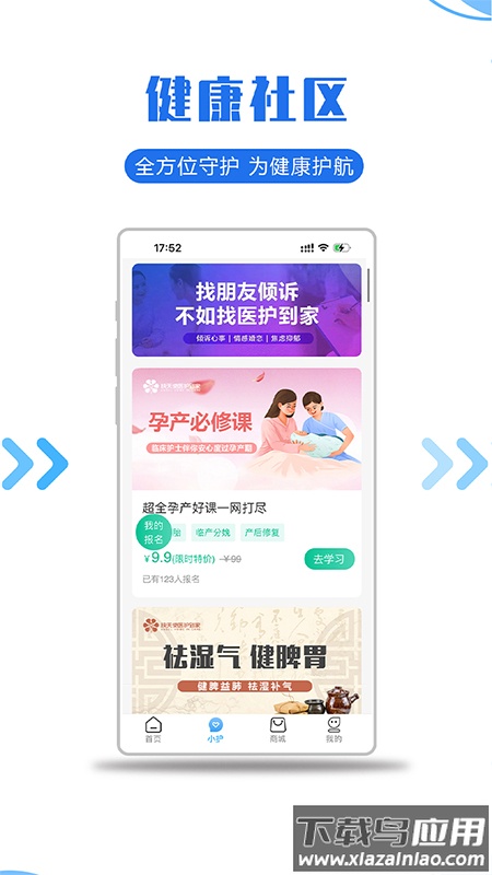 医护到家官方下载最新版截图4