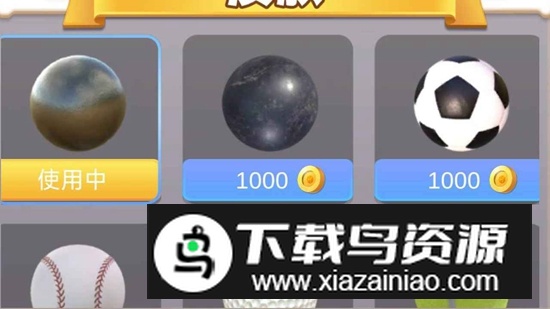 跑个球球手游官方最新版最新版截图1