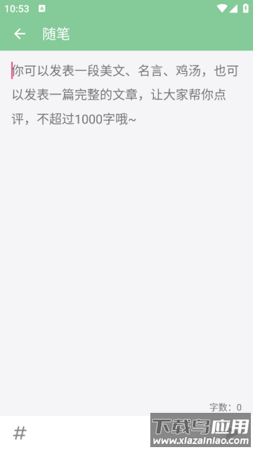 高考满分作文宝典app