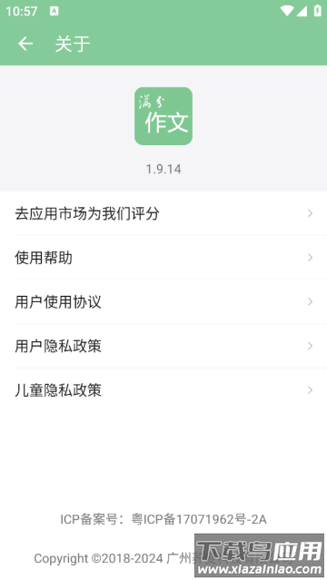 高考满分作文宝典app