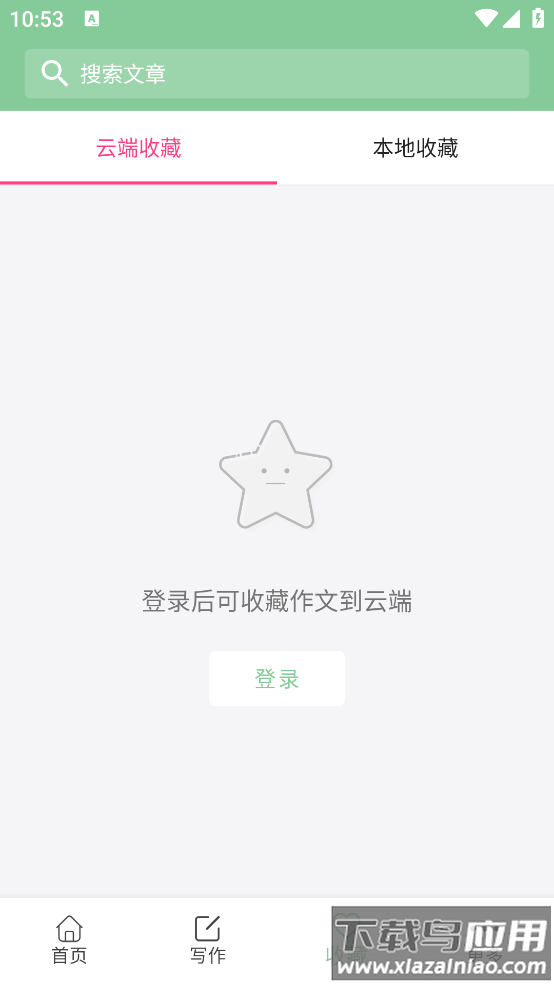 高考满分作文宝典app截图