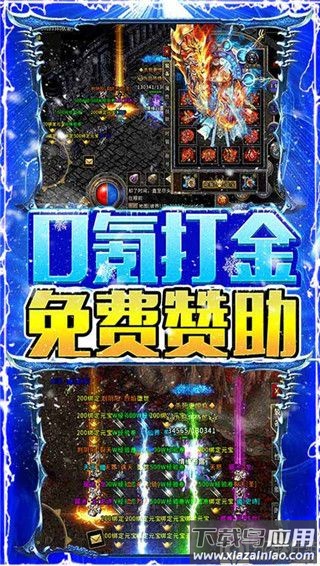 烈焰荣光单职业官方版