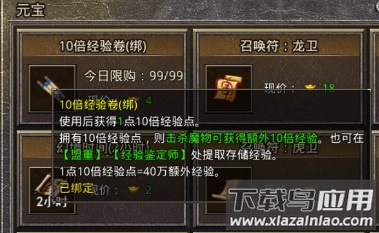 烈焰荣光单职业官方版