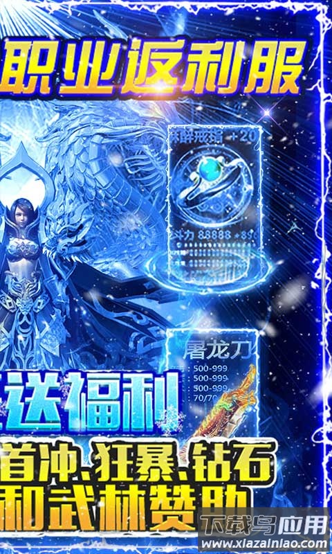 烈焰荣光单职业官方版最新版截图2