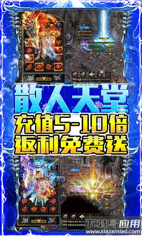 烈焰荣光单职业官方版最新版截图3