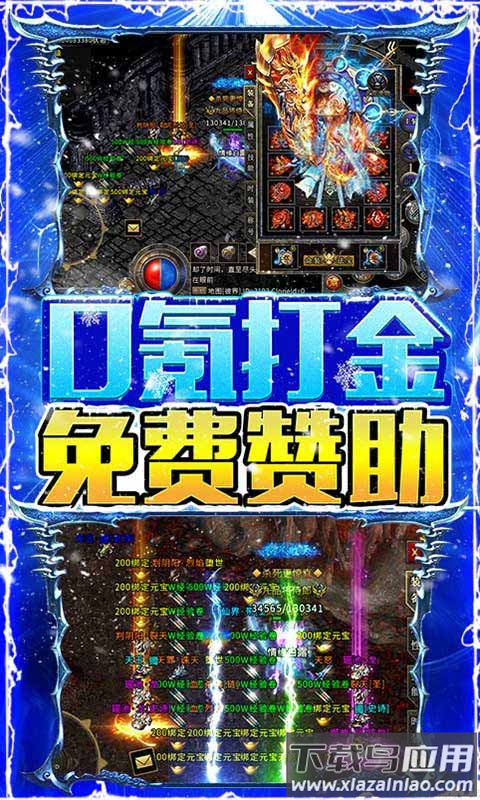 烈焰荣光单职业官方版最新版截图4