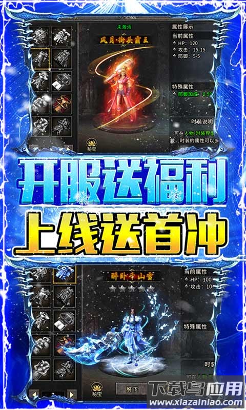 烈焰荣光单职业官方版最新版截图5