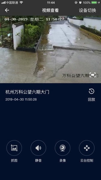 万科智慧工地app下载