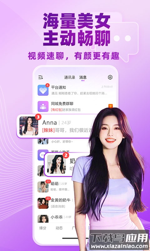 觅伊一对一交友app截图4