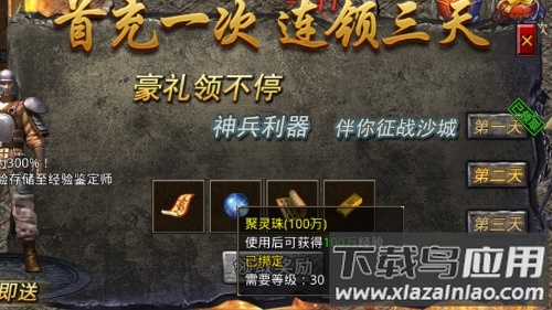 烈焰荣光冰雪三职业