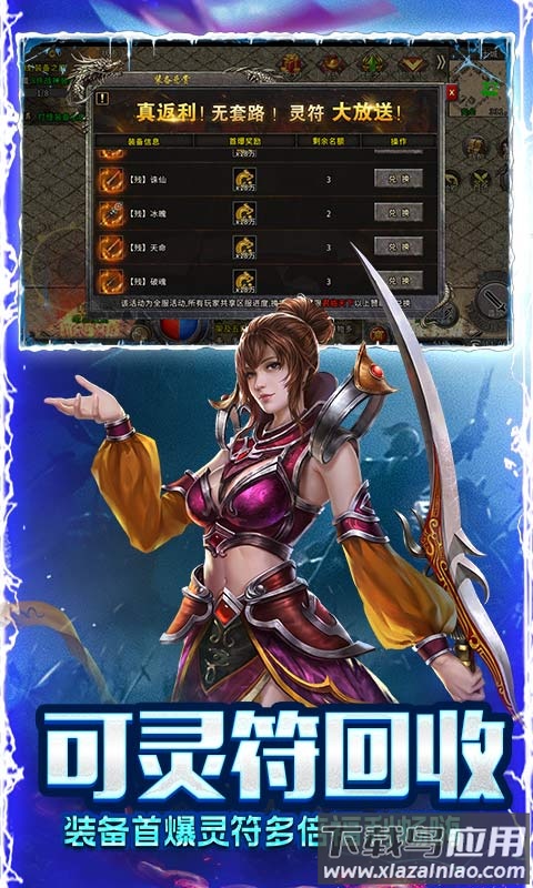 烈焰荣光冰雪三职业最新版截图3