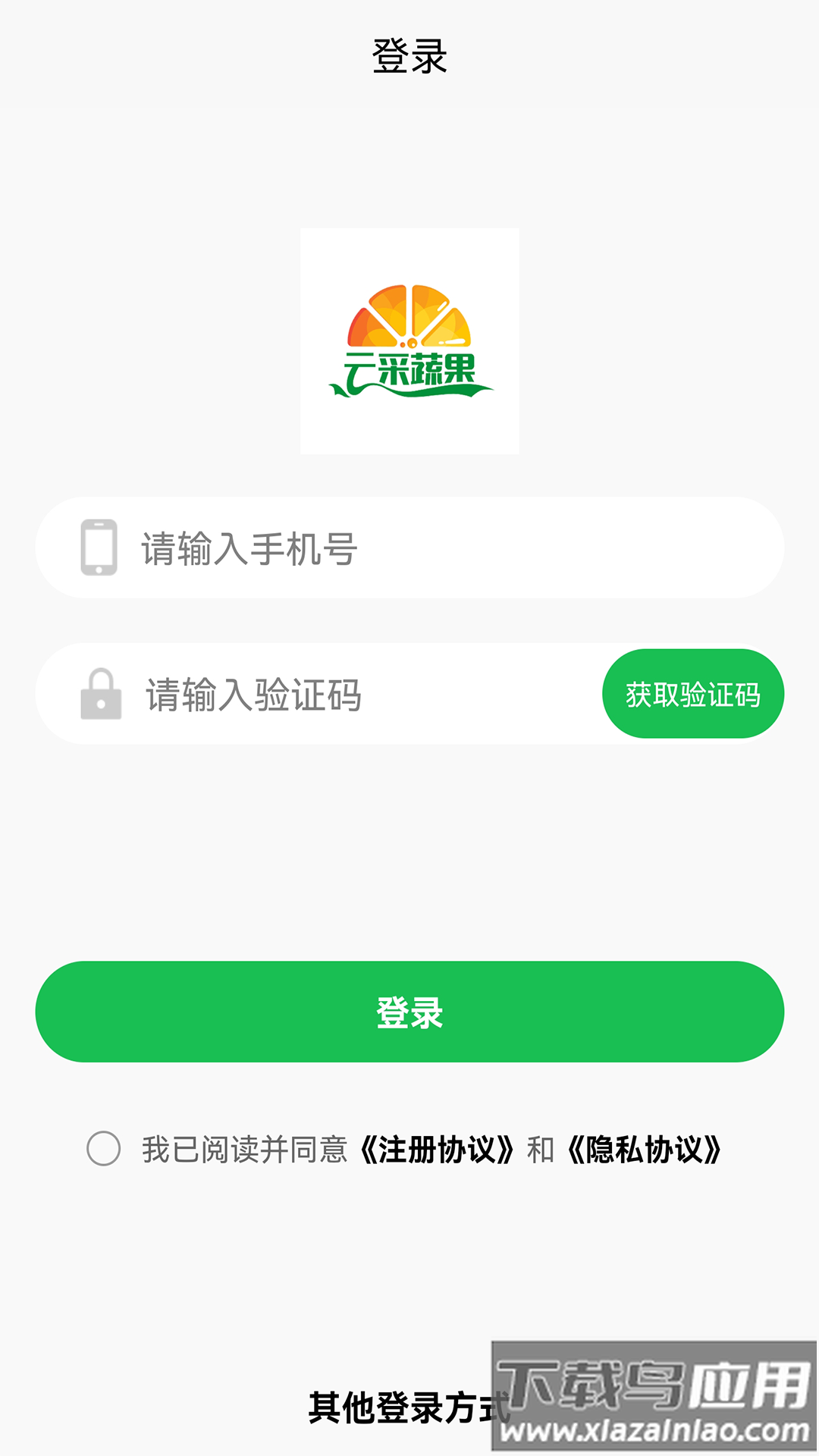 云采蔬果官方版最新版截图1