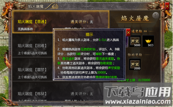 烈火王座单职业传奇